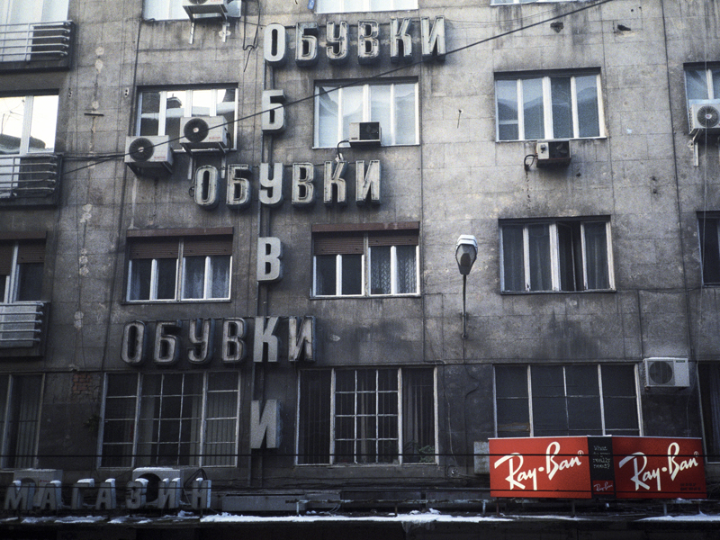 Sofia, Bulgaria, the 1990s