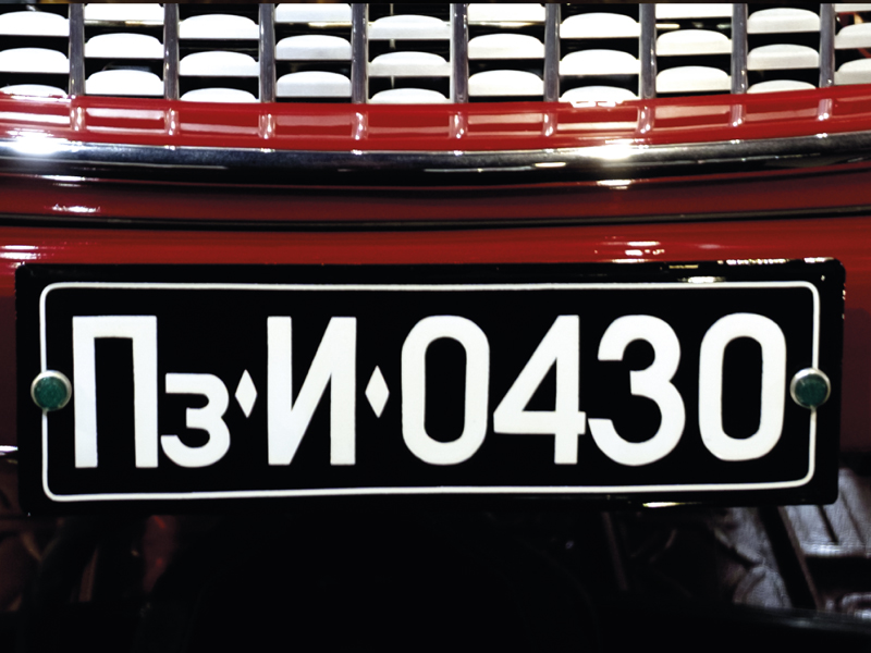 Bulgaria number plate
