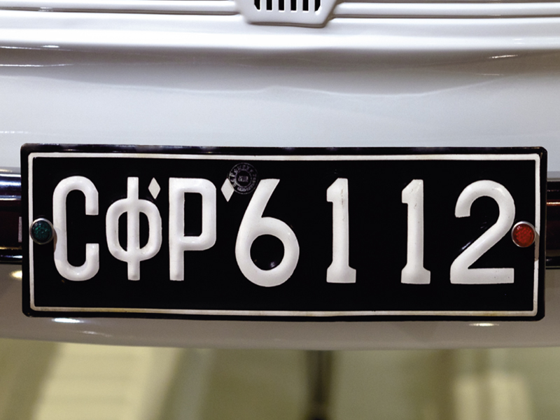 Bulgaria number plate
