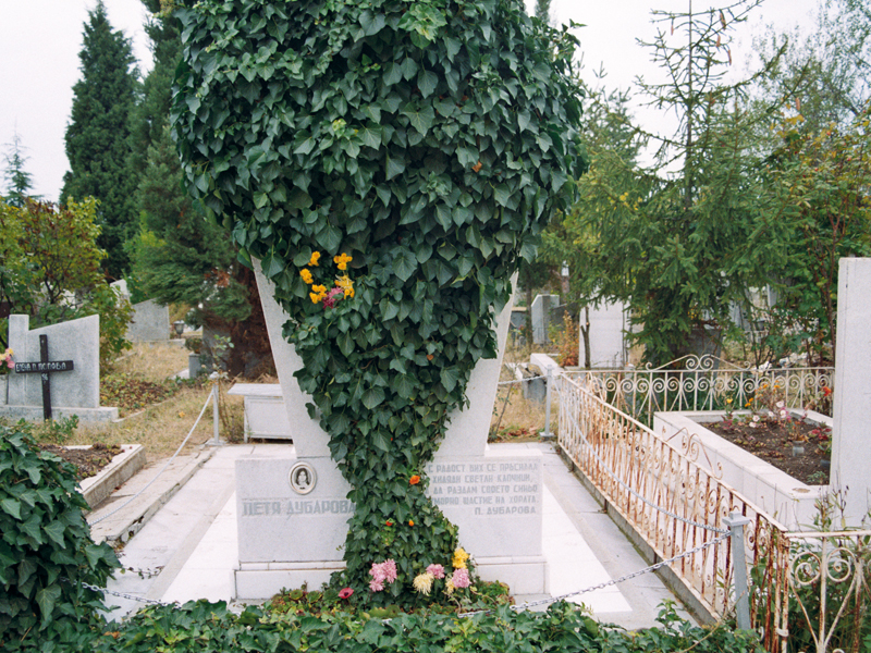 Petya Dubarova grave