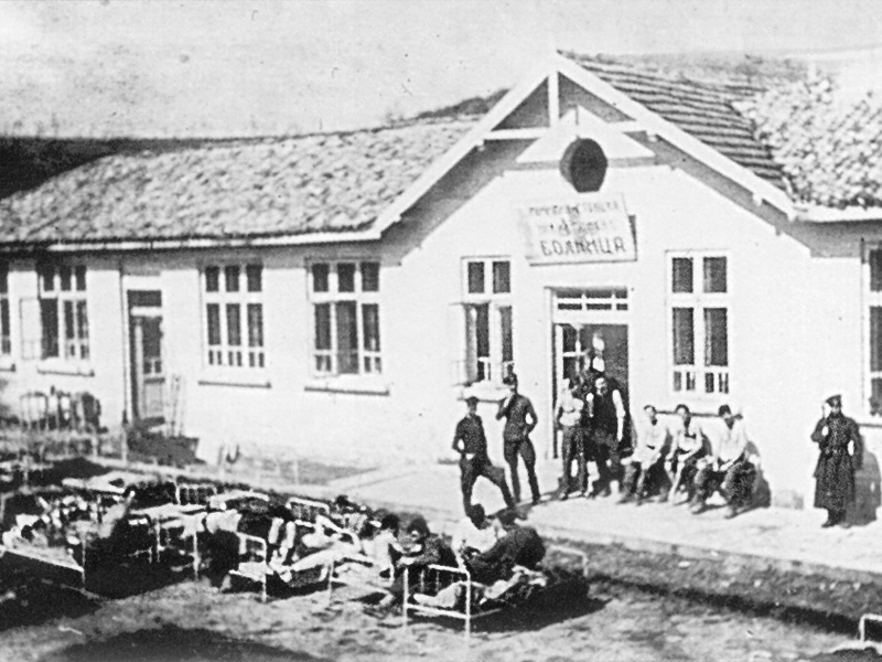 American and English POW camp, Bulgaria
