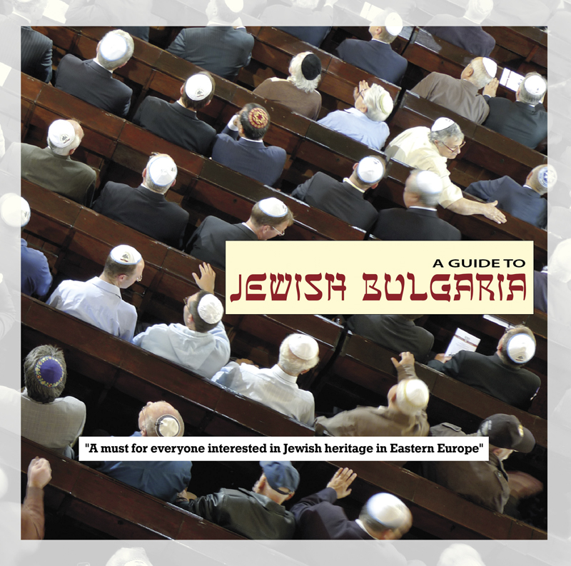 Guide to Jewish Bulgaria