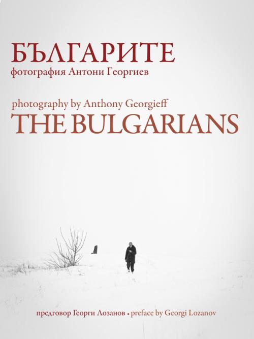 the bulgarians.jpg