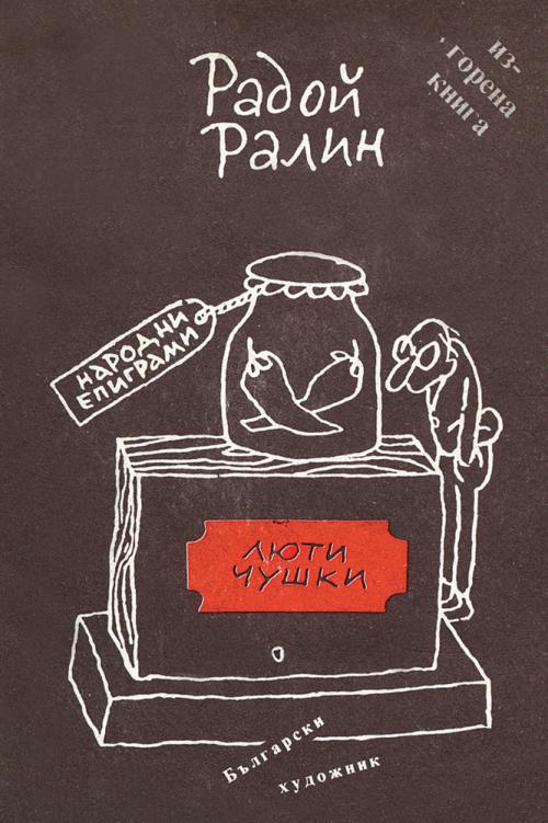 chilli peppers book.jpg 