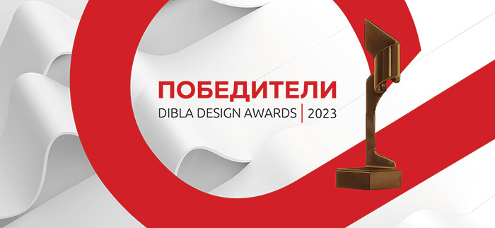 dibla design awards 2023 winners.jpg