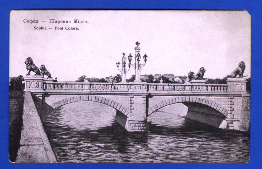 A postcard printed soon after Lions Bridge was built still referred to it by its old name, Colourful Bridge