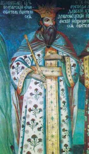 Ivan Asen II (1218-1240) depicted in the Zograf Monastery in Mount Athos