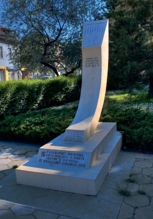 A word of gratitude by the Jews in Plovdiv