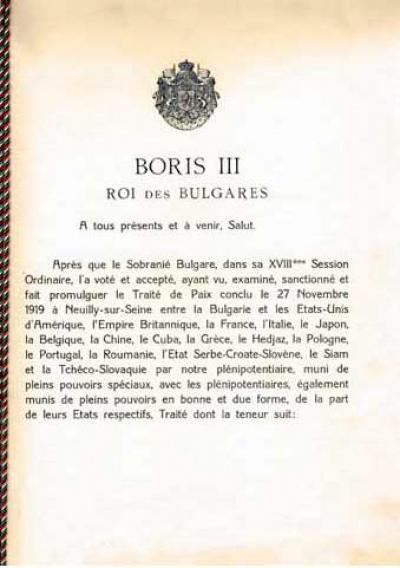 The Treaty of Neuilly was signed in the eponymous suburb of Paris