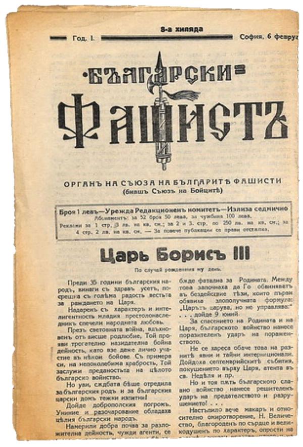 fascist newspaper bulgaria