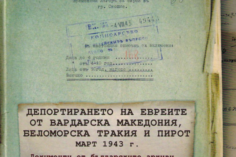 deportation of jews from Vardar Macedonia, Aegean Thrace and Pirot in March 1943. Documents from the Bulgarian archives.jpg