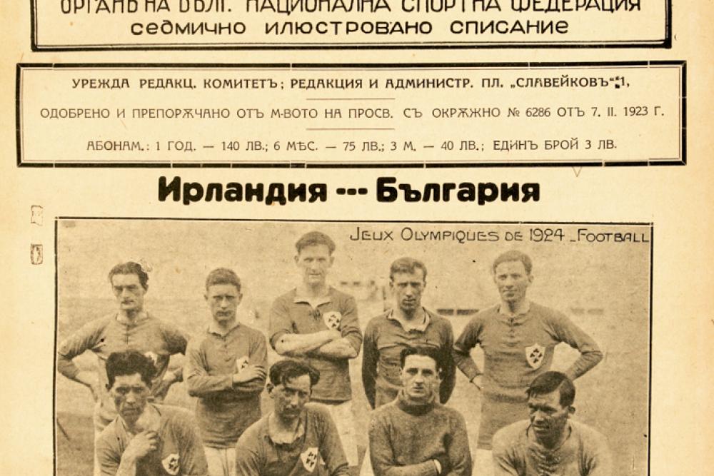 sport magazine.jpg 