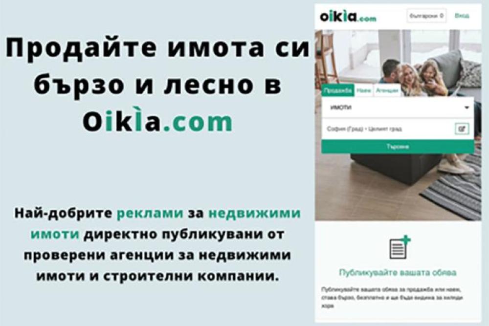 oikia.jpg 
