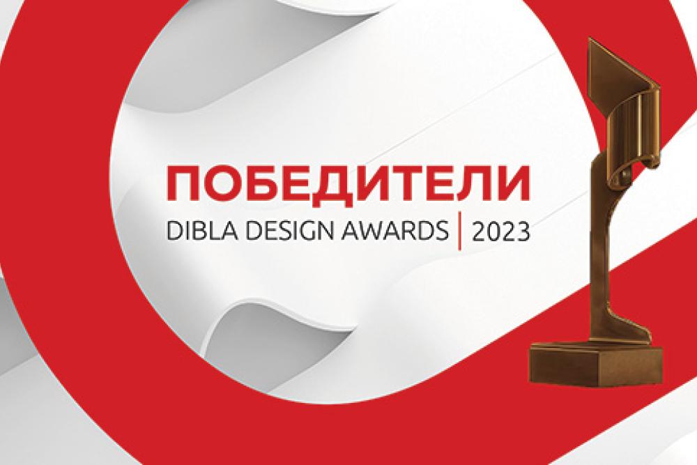 dibla design awards 2023 winners.jpg