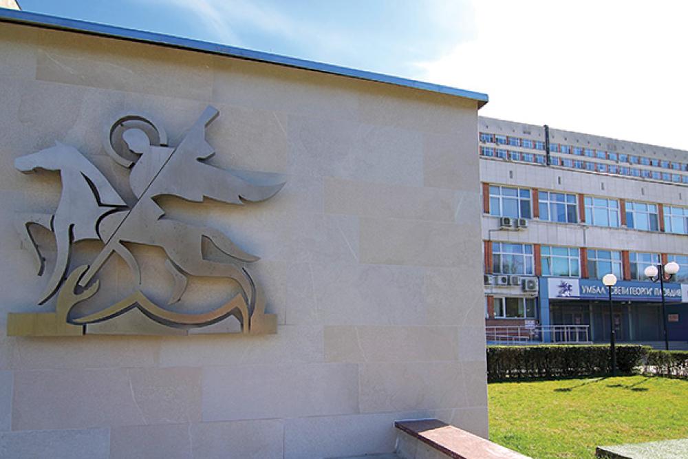 St George Unversity Hospital Plovdiv.jpg 