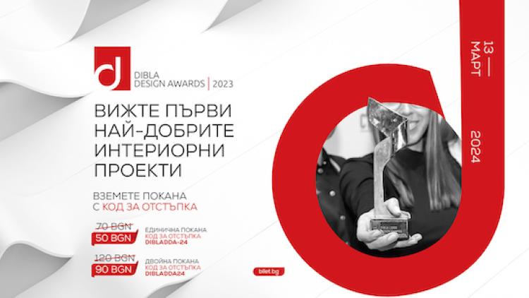 dibla promo code fb cover-01.jpg