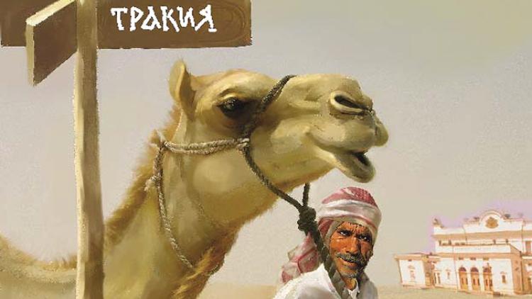Bulgarian idioms.jpg 
