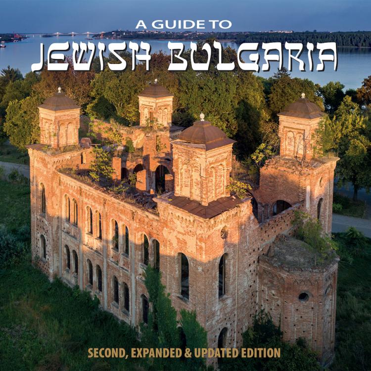 A Guide to Jewish Bulgaria